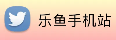 乐鱼手机站 logo